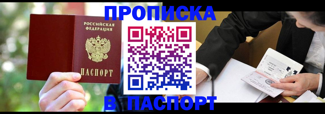 миграционный учет в Юрге